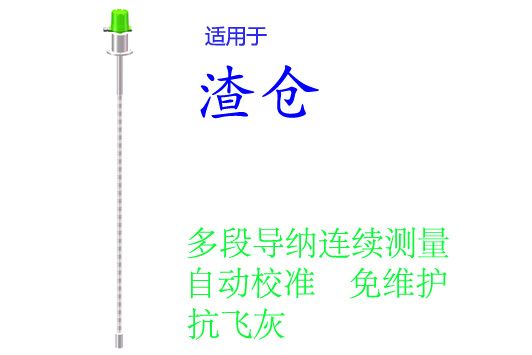 EMLA-94型智能多段導(dǎo)納物位計